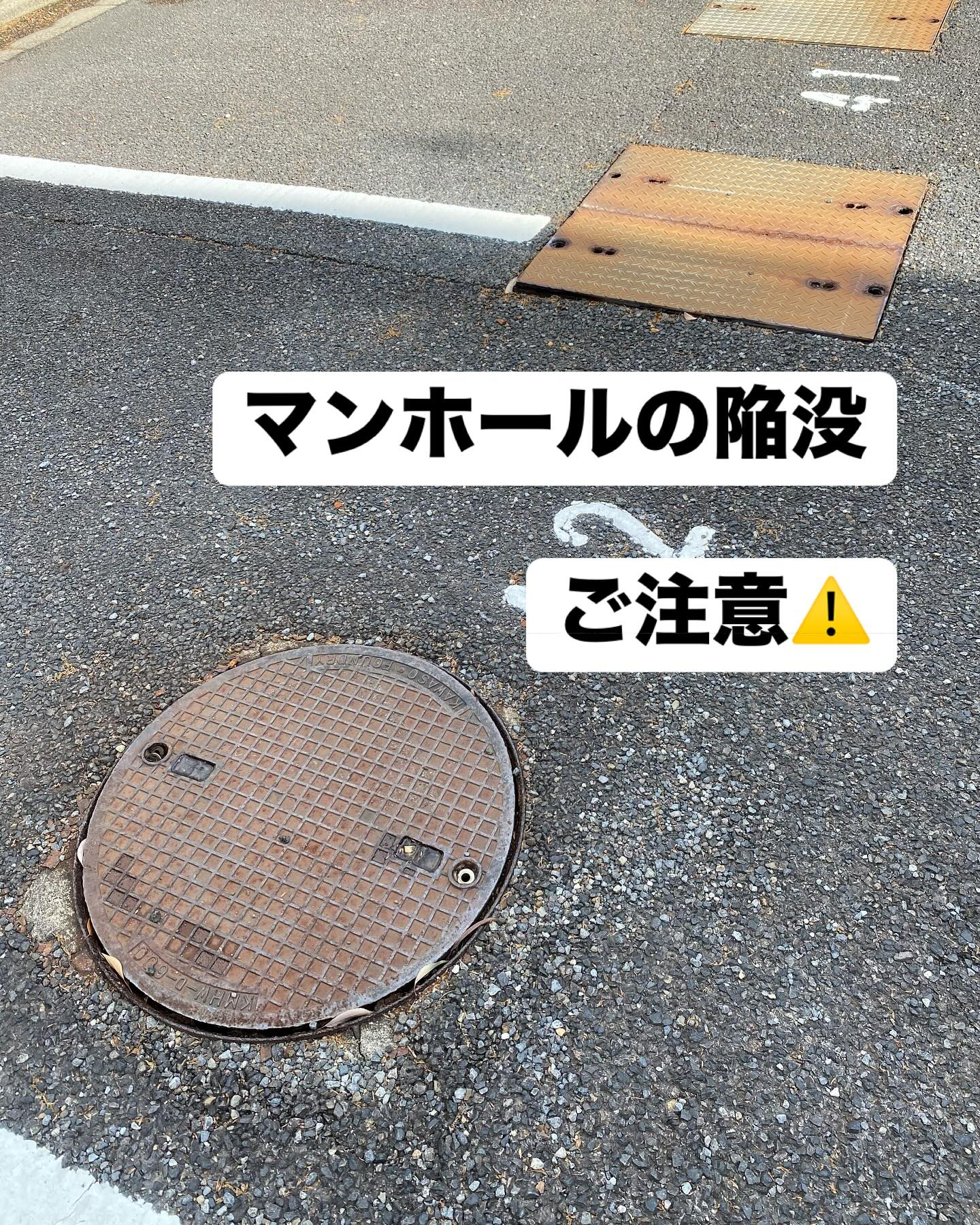 マンホールの取替工事について