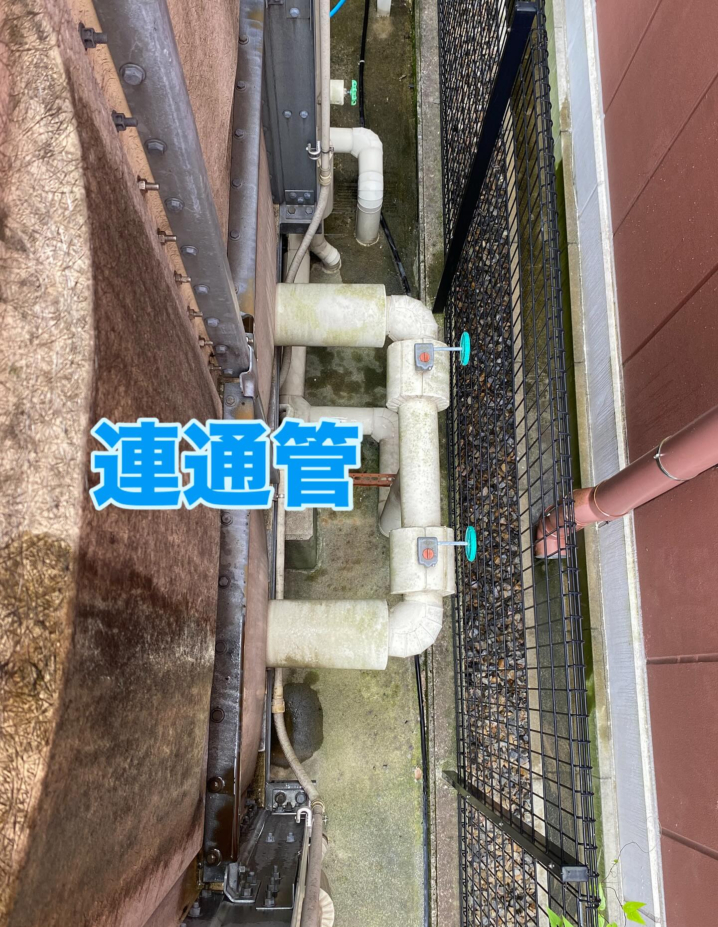 【二槽式貯水槽】